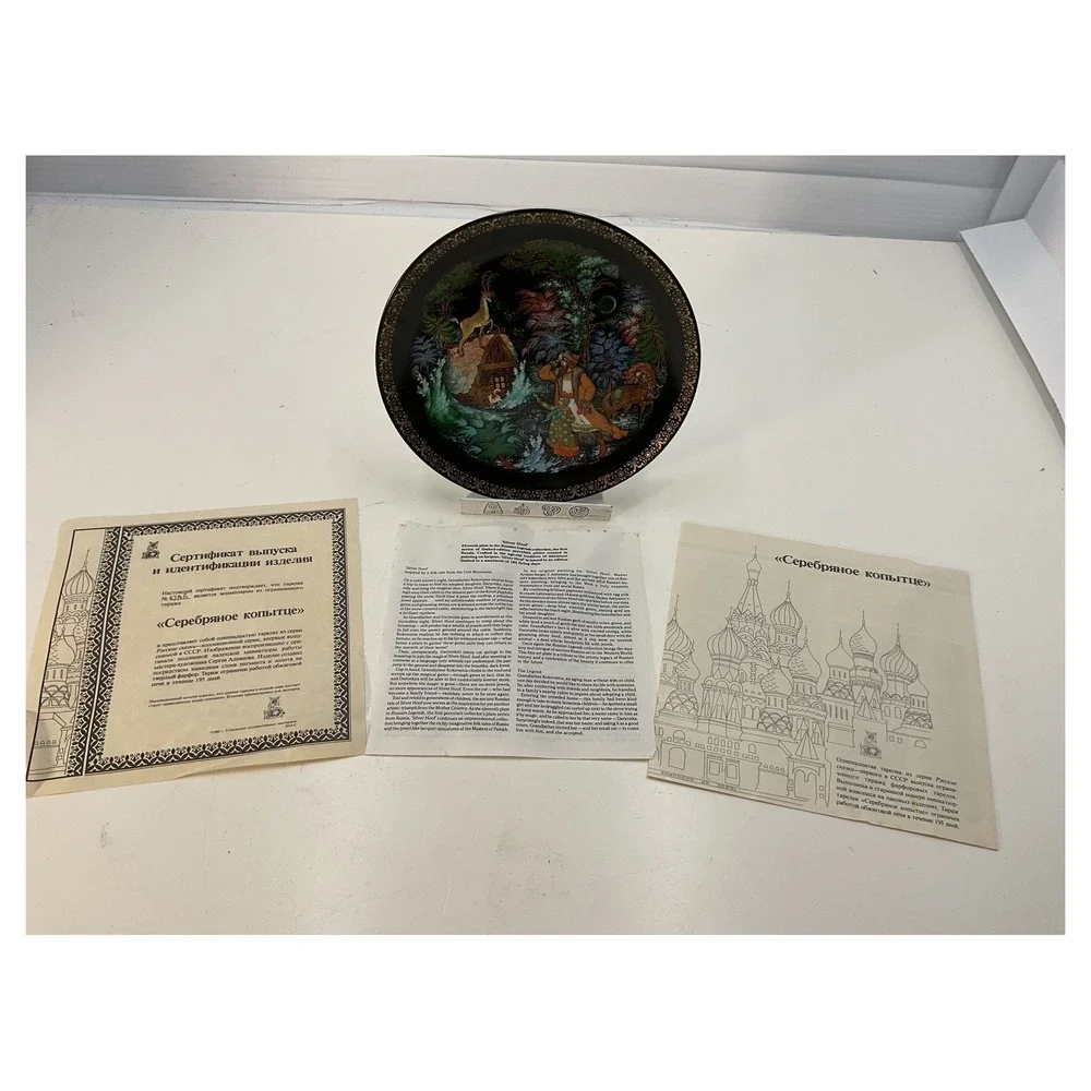 Vintage Russian Legends Collector Plate 